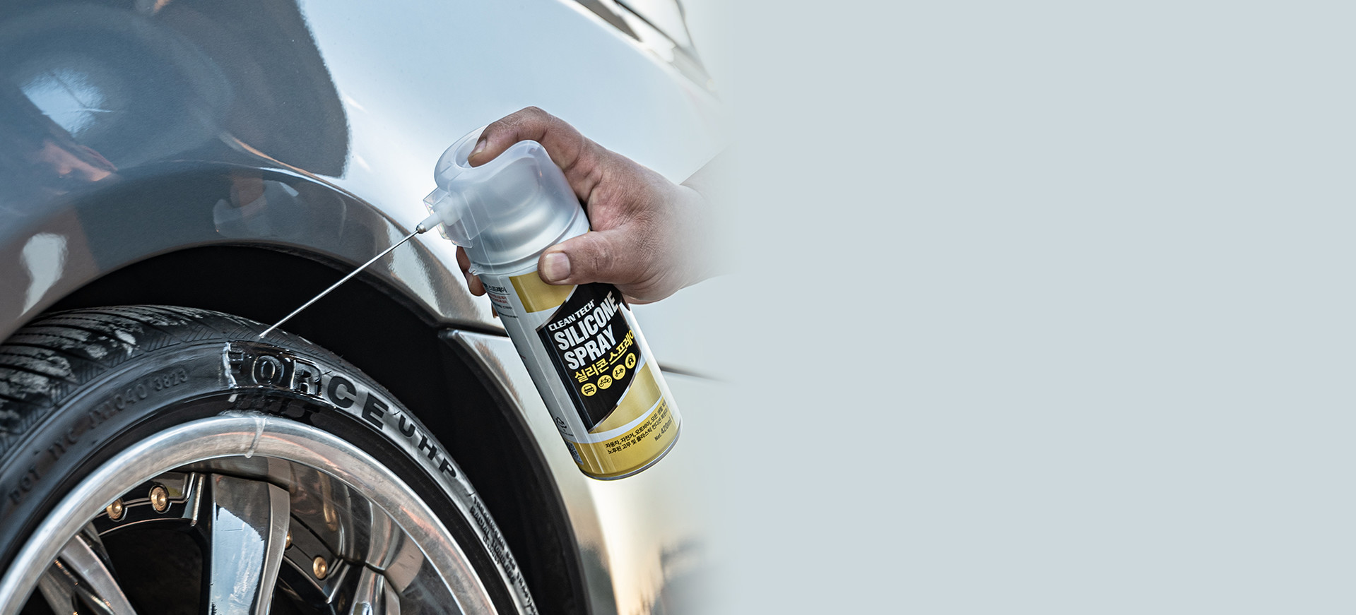 관리/세차케미컬