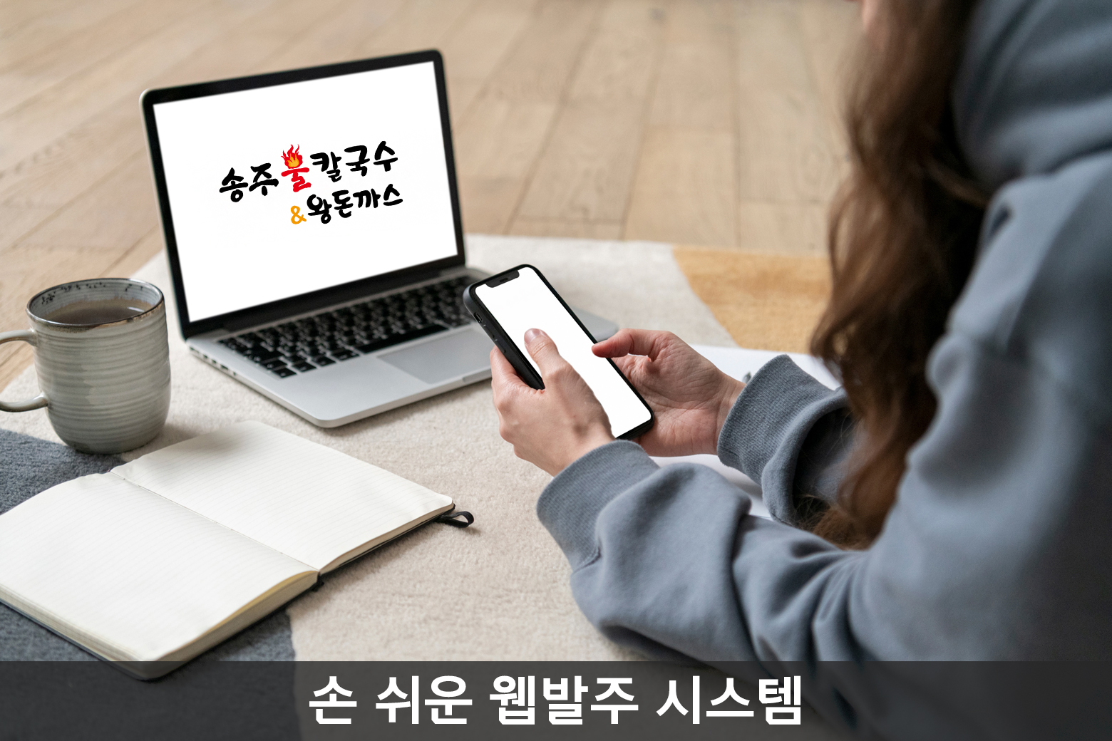 손쉬운 웹 발주 시스템