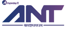 (주)에이앤티미디어 (ANTMEDIA)