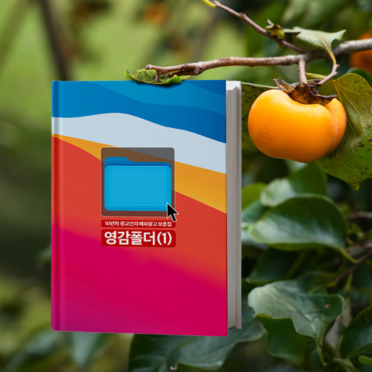 영감폴더