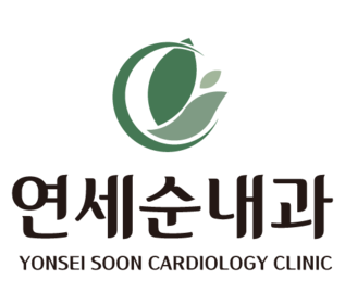 연세순내과의원