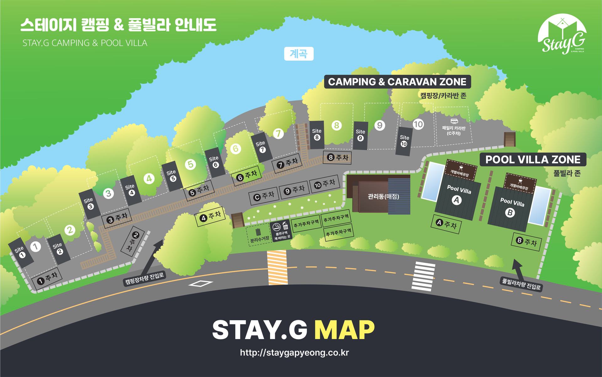 가평 스테이지 캠핑앤 풀빌라의 스테이지맵 지도입니다.