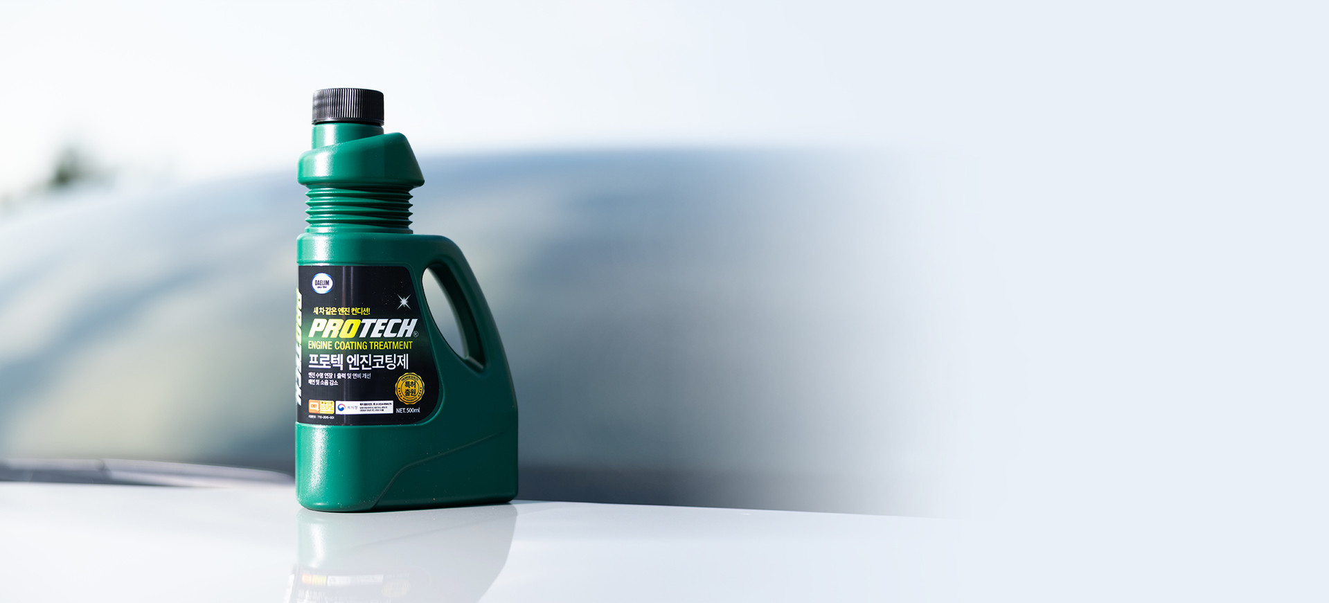 엔진코팅제