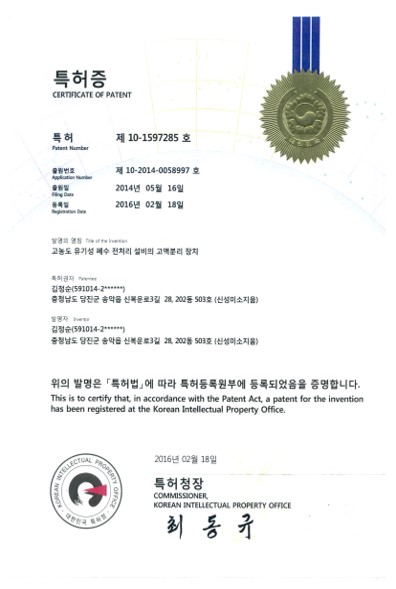 고농도 유기성 폐수 전처리 설비 고액분리장치