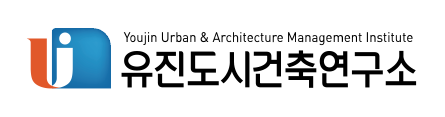 유진도시건축연구소