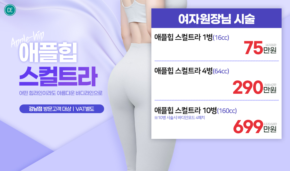 애플힙스컬트라 이벤트