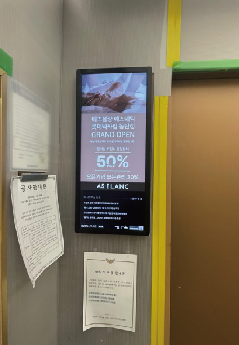 영상광고 송출사진