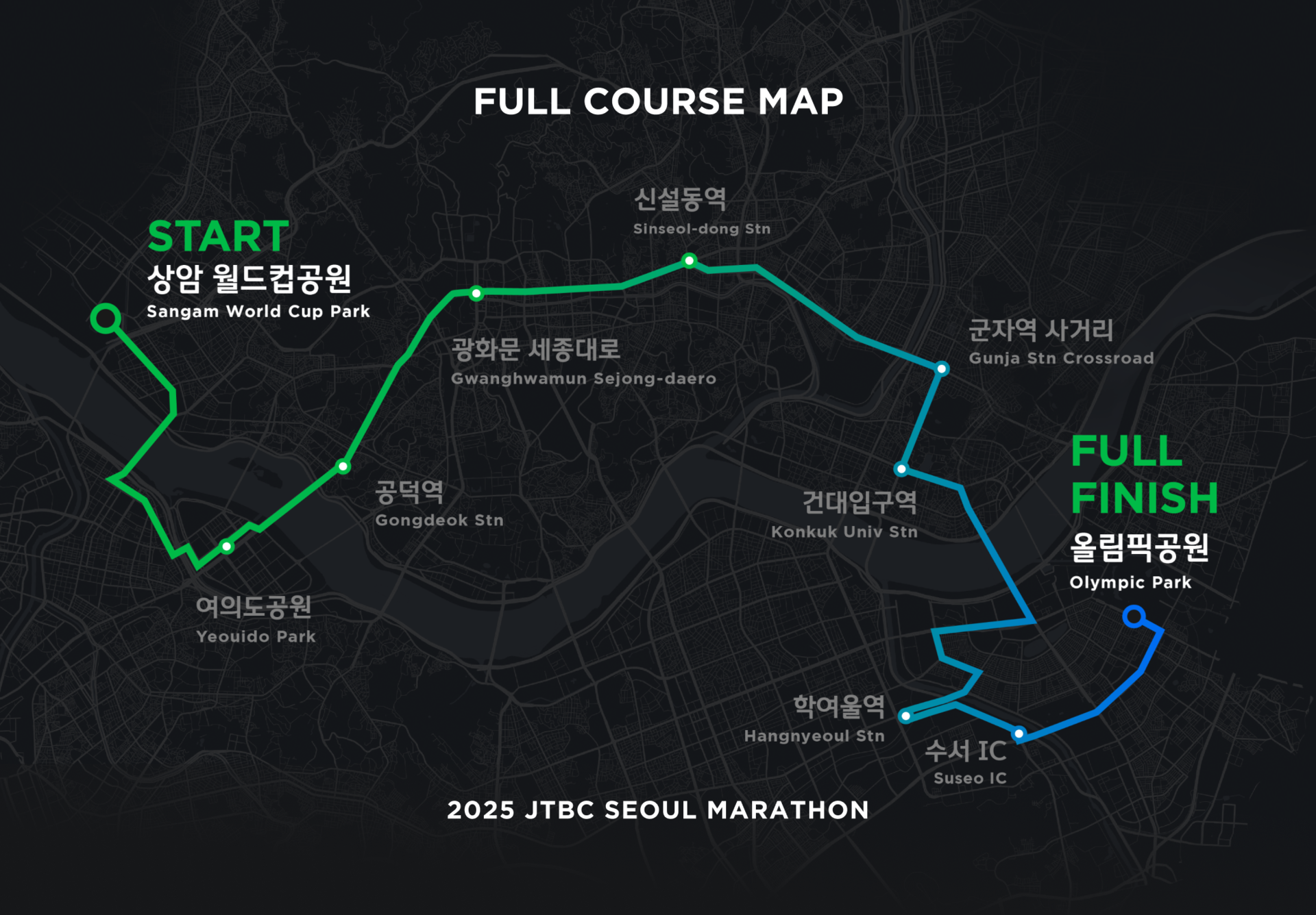 JTBC 서울마라톤 코스(풀)