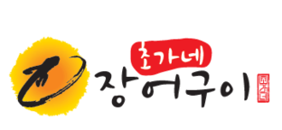 초가네 장어구이