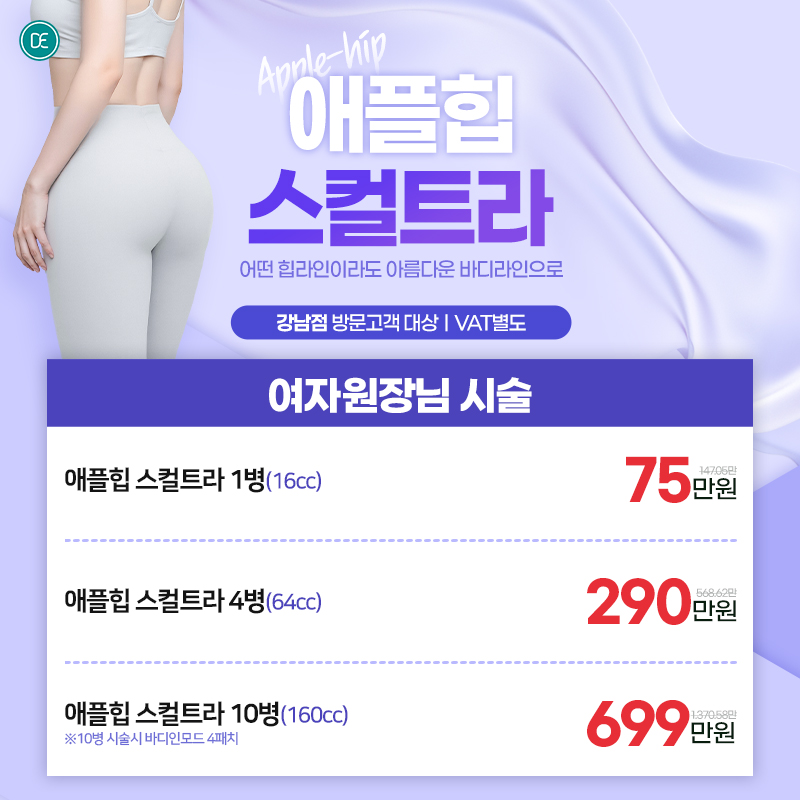 애플힙스컬트라이벤트