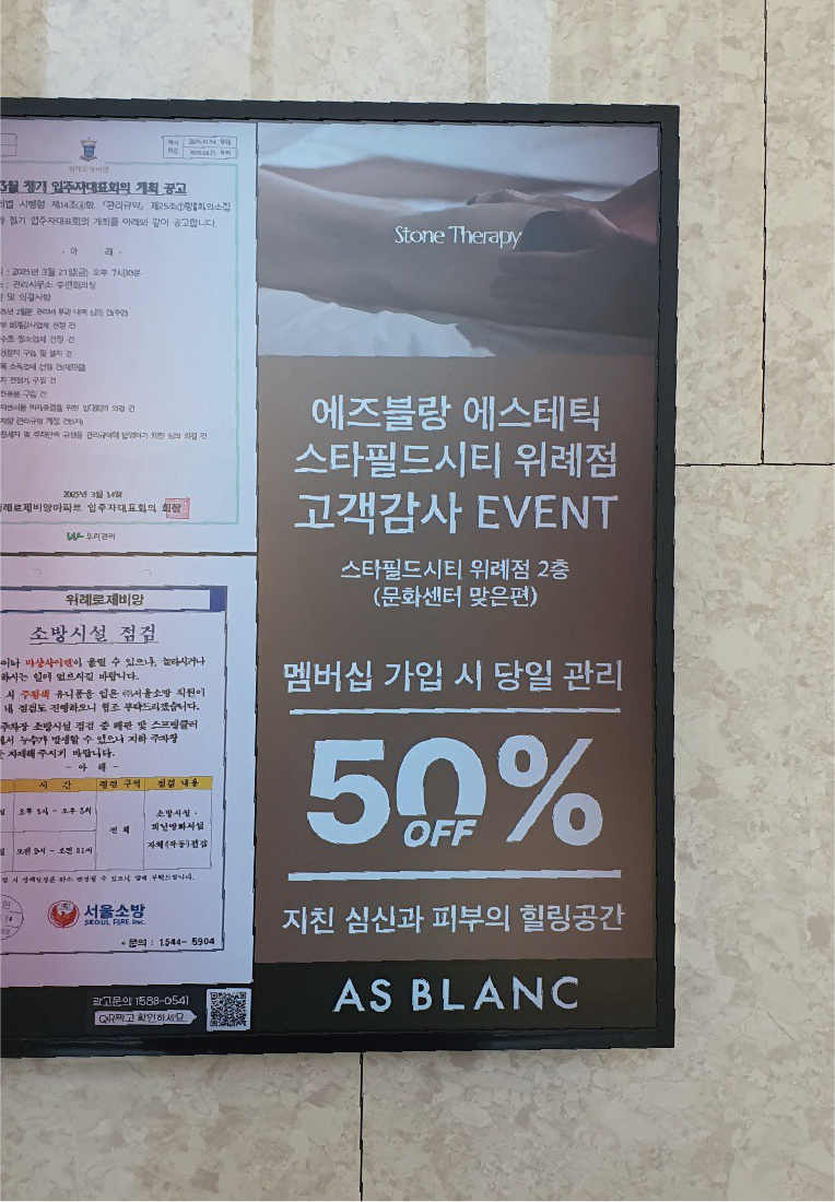 영상광고 송출사진