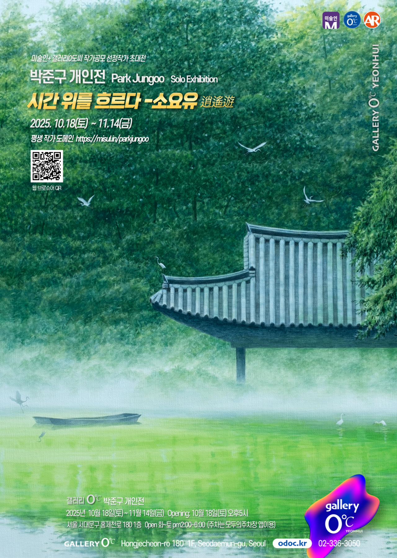 전시 모바일 브로슈어로 이동하기