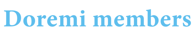도레미멤버스