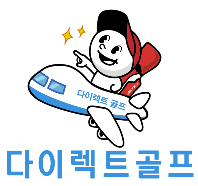 다이렉트골프