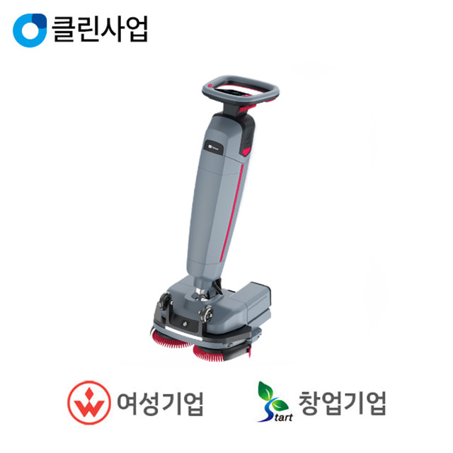 습식청소기