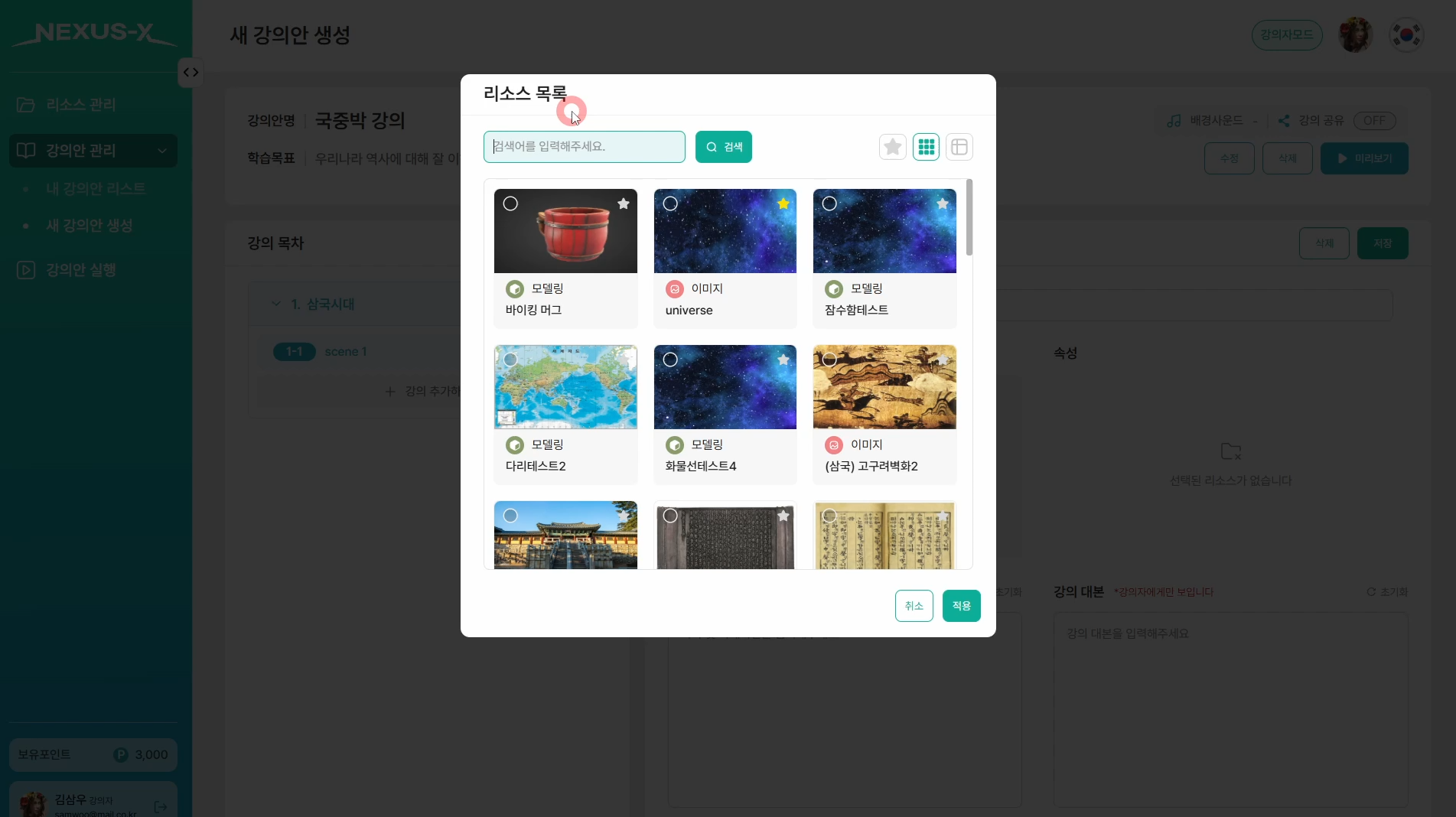 NEXUS-X Engage & Analyze 단계 주요 기능 이미지