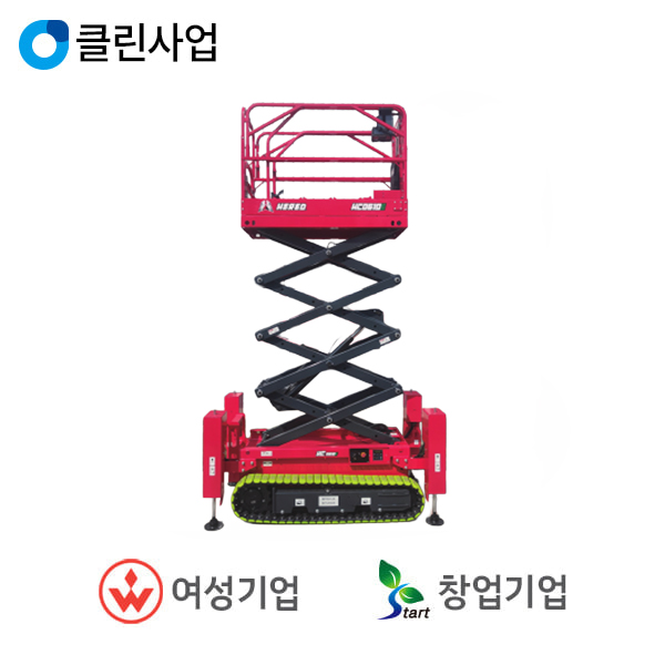 허리드 고소작업대(궤도형포함)