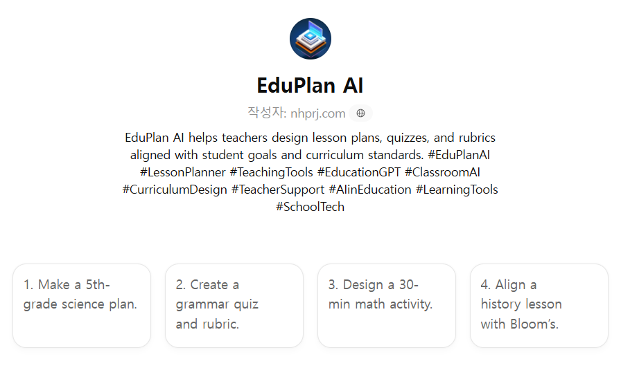 [Education] EduPlan AI ⭐⭐⭐⭐ : 외국어GPTs홍보하기 - by GPTsKOREA 지피티스코리아