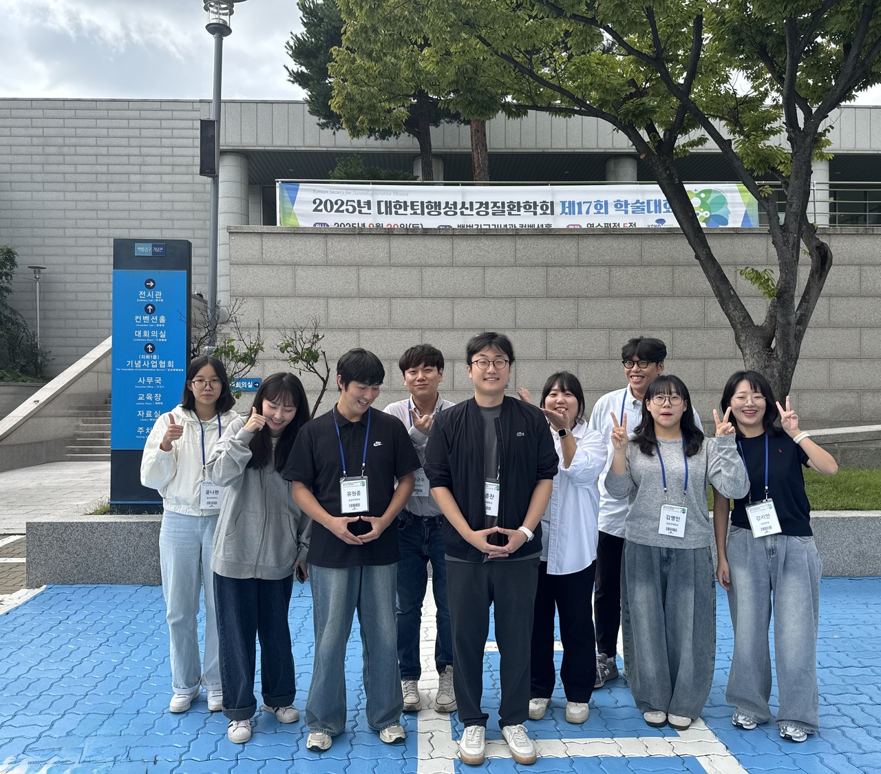 2025 대한퇴행성신경질환학회