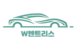 W렌트리스