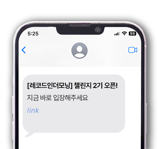 ' 깜짝 ' 기록 챌린지 ✍🏻