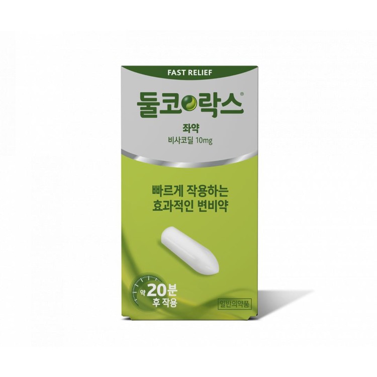 둘코락스 좌약 (5T, 50T) : 【 임학약국 】인천에서 사랑받는 약국