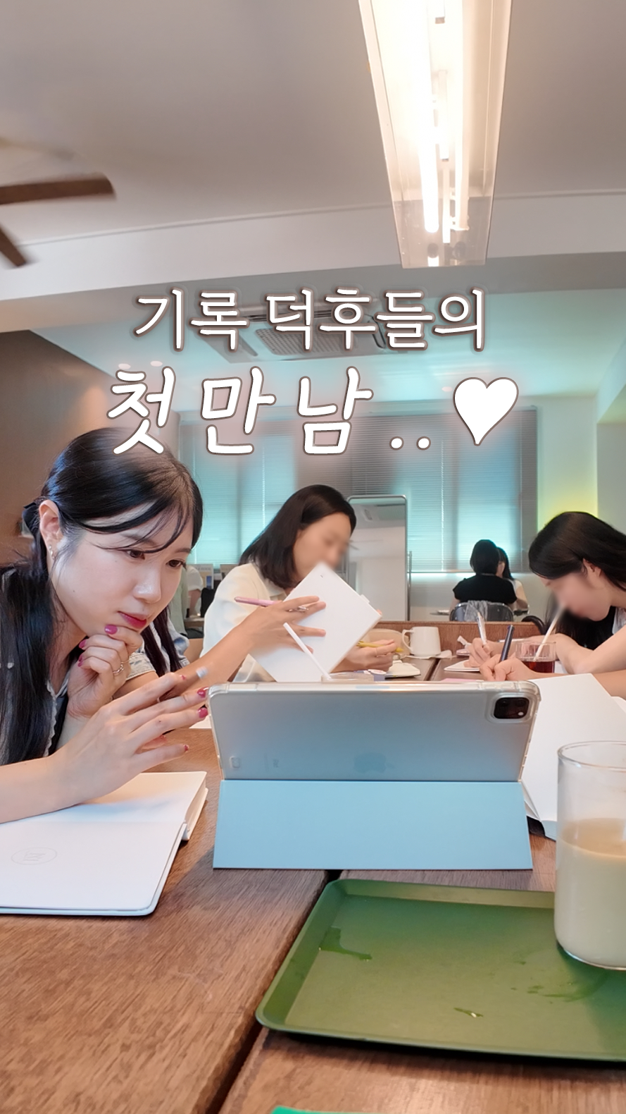 비정기 오프라인 만남💓