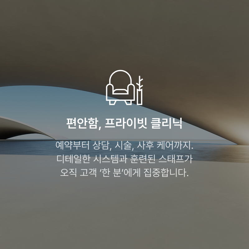 더모어피부과의원