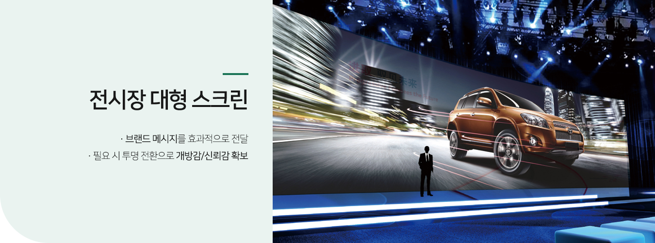 스마트필름, smart film, PDLC 필름, pdlc film, 창문 필름, 스마트글라스, smart glass