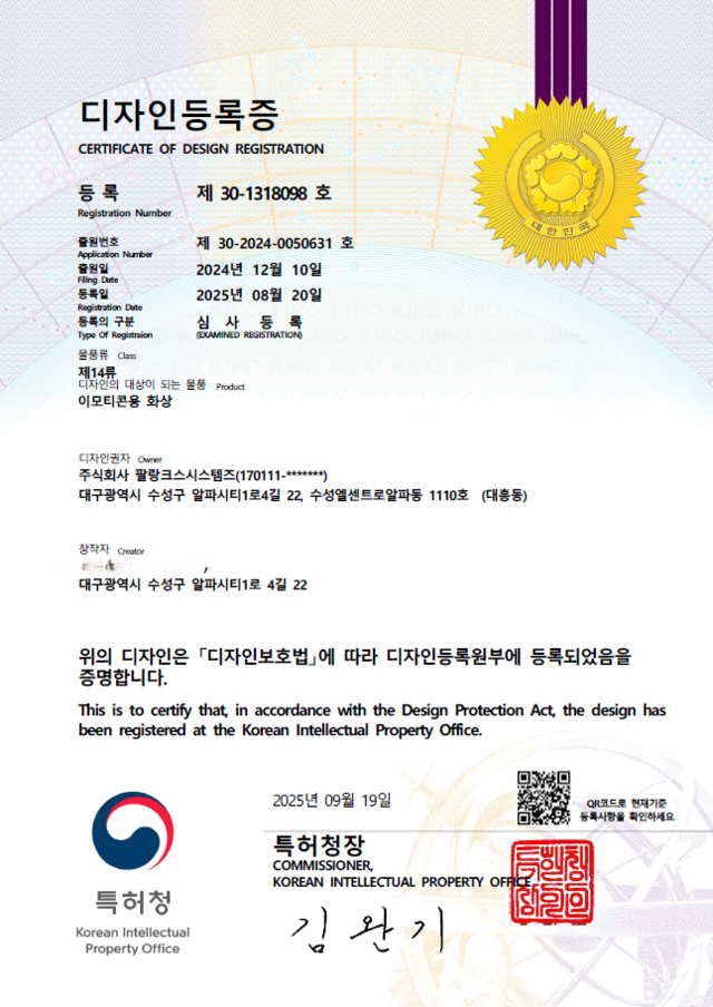 홈페이지 제작 개발의신 상장2