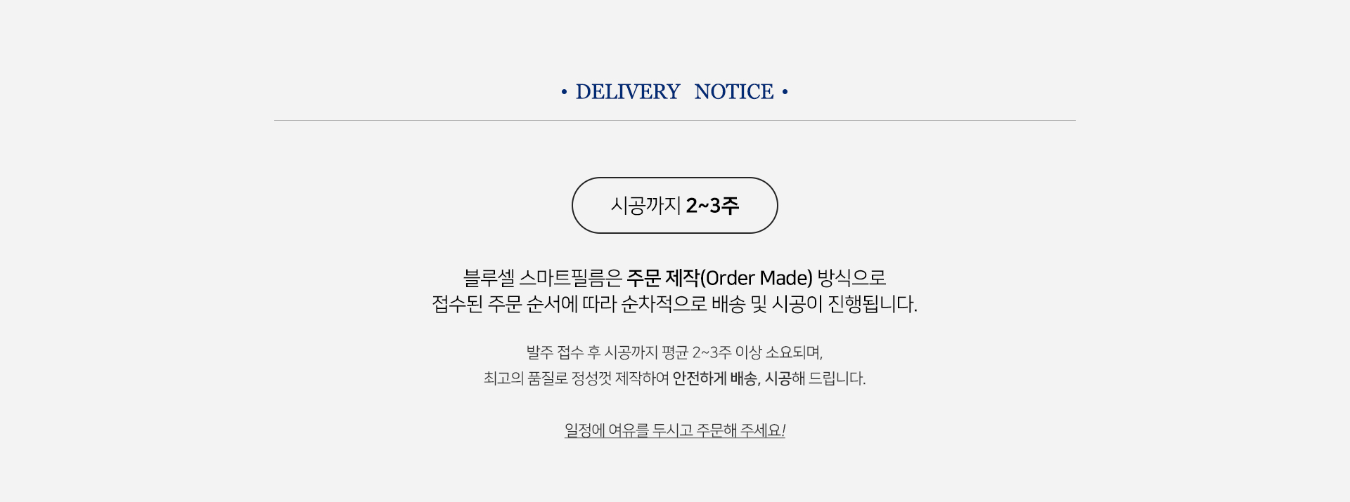 스마트필름, smart film, PDLC 필름, pdlc film, 창문 필름, 스마트글라스, smart glass