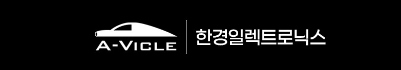 한경일렉트로닉스