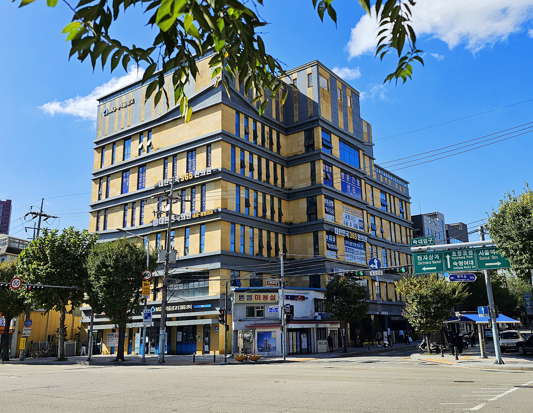 대한민국365한의원 소개