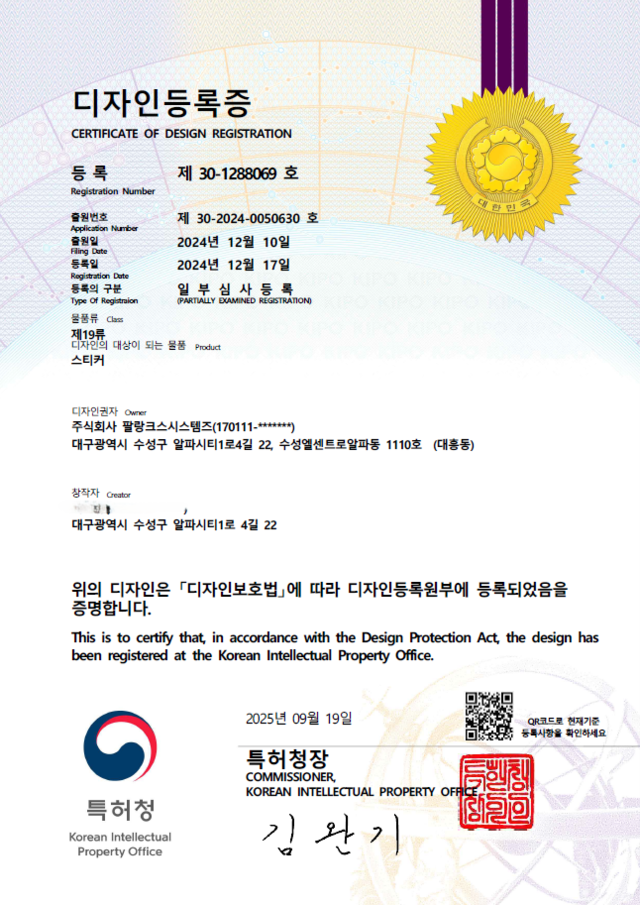 홈페이지 제작 개발의신 상장1
