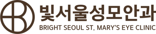 빛서울성모안과