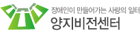 양지비전센터