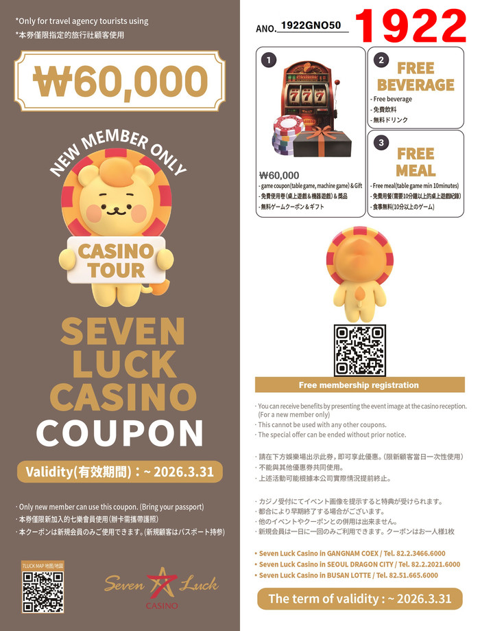 セブンラックカジノVIP非販売品記念品 24K金製 王冠飾り154号値下げ！！ SevenLuck Casino｜セブンラックカジノ無料クーポン｜ソウル・釜山で