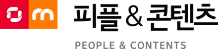 피플앤콘텐츠