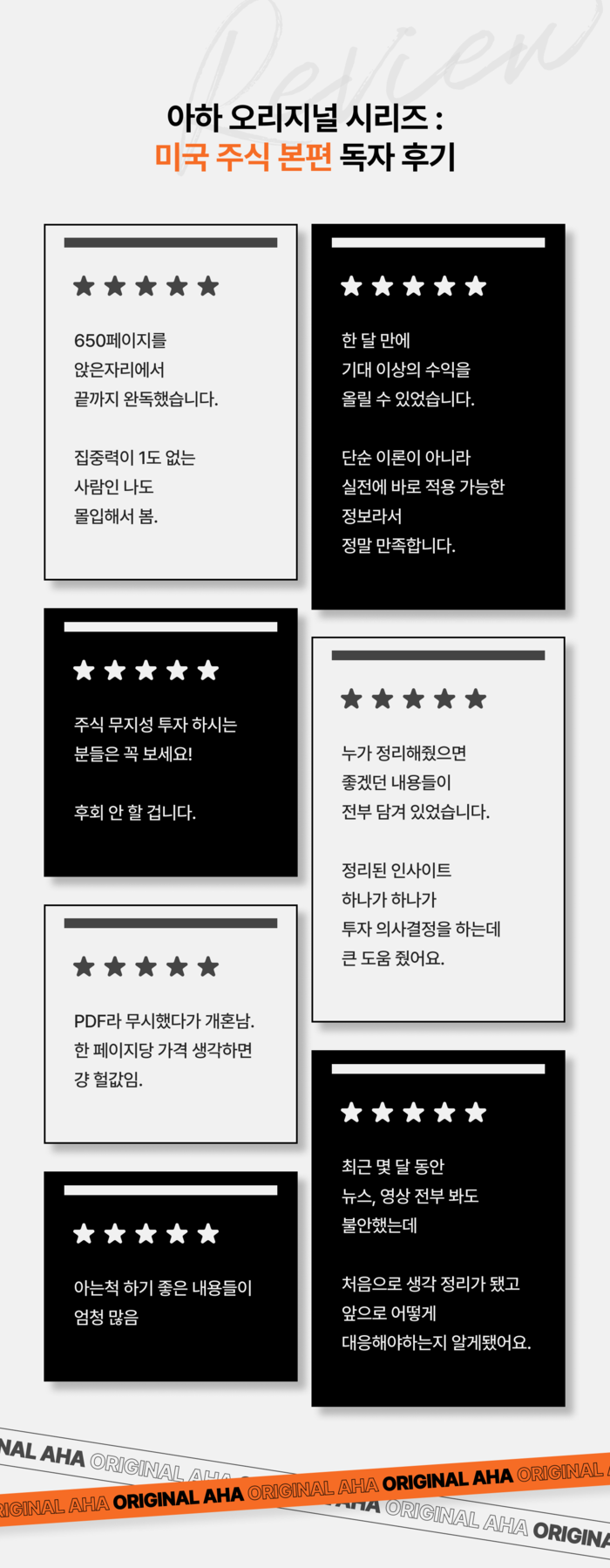 트럼프 2기, 어떤 주식에 베팅할 것인가?