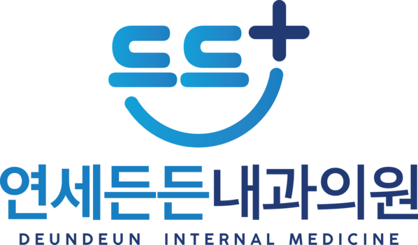연세든든내과의원