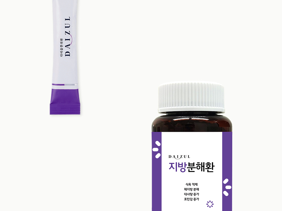 다이즐한의원 지방분해환