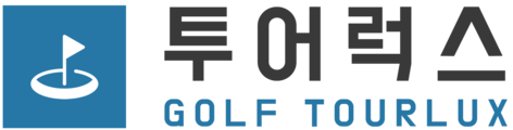 투어럭스 골프투어