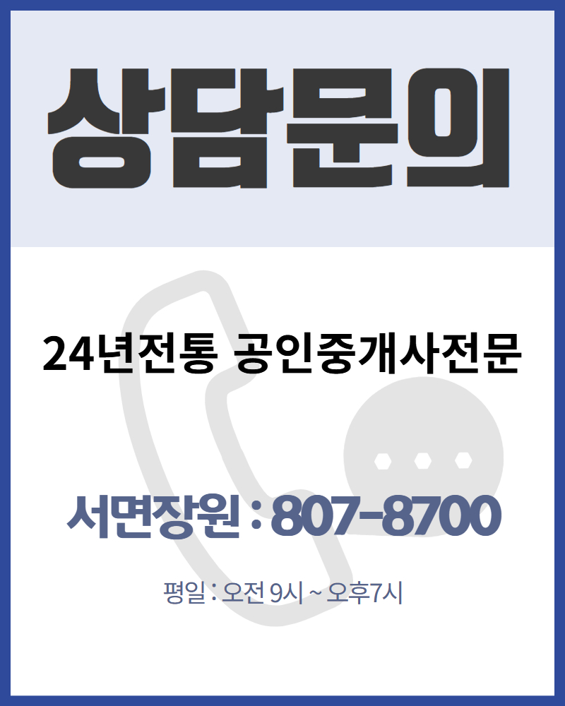 상담문의