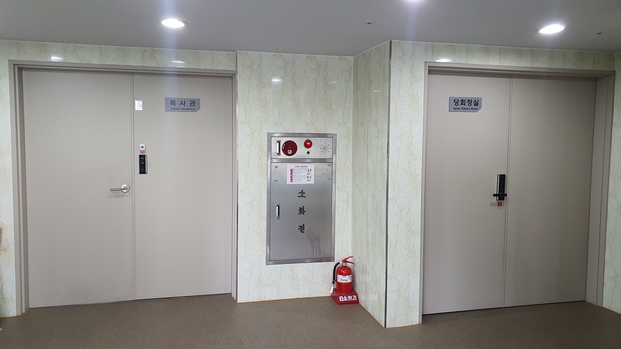 4층 목사관(사택) & 당회장실