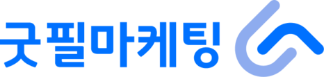 병원마케팅 전문 굿필마케팅 l 병원블로그마케팅, 병원홍보, 병원광고, 병원개원, 병원브랜딩, 병원컨설팅
