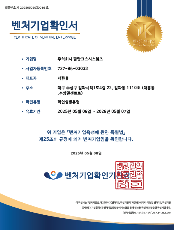 홈페이지 제작 개발의신 상장3