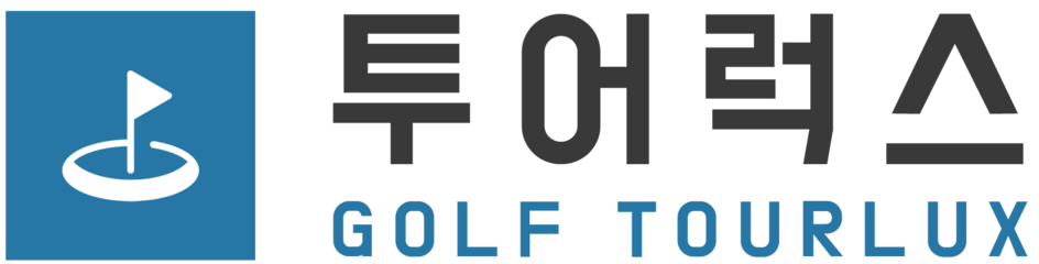 투어럭스 골프투어