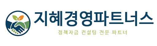 지혜경영파트너스