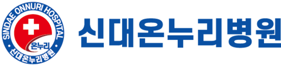 신대온누리병원