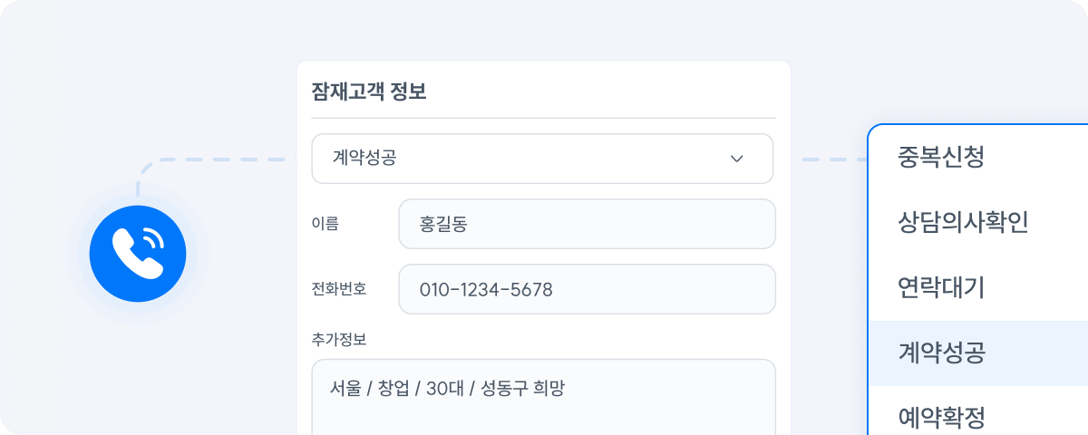 고객 관리 일러스트